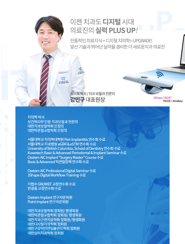 의료진 소개