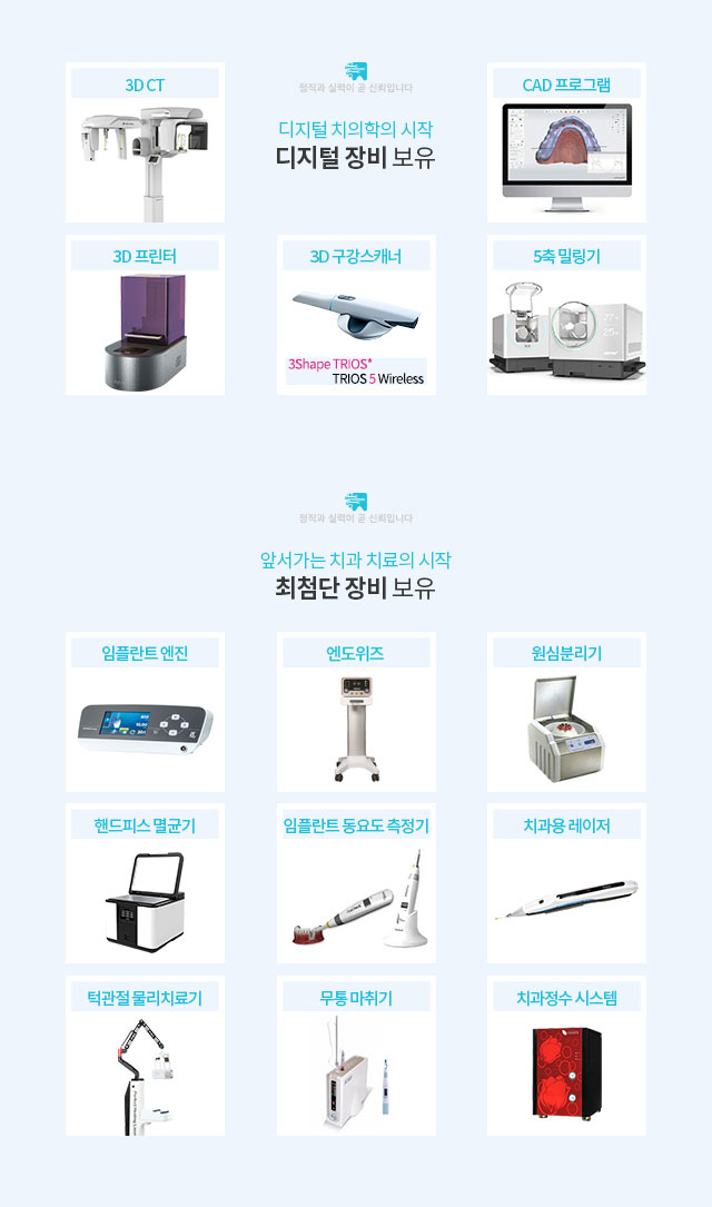 장비소개