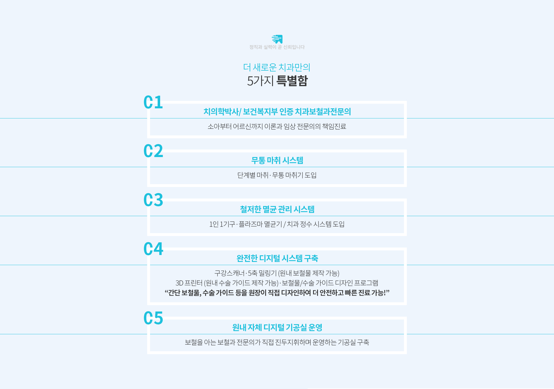 더 새로운 치과 소개