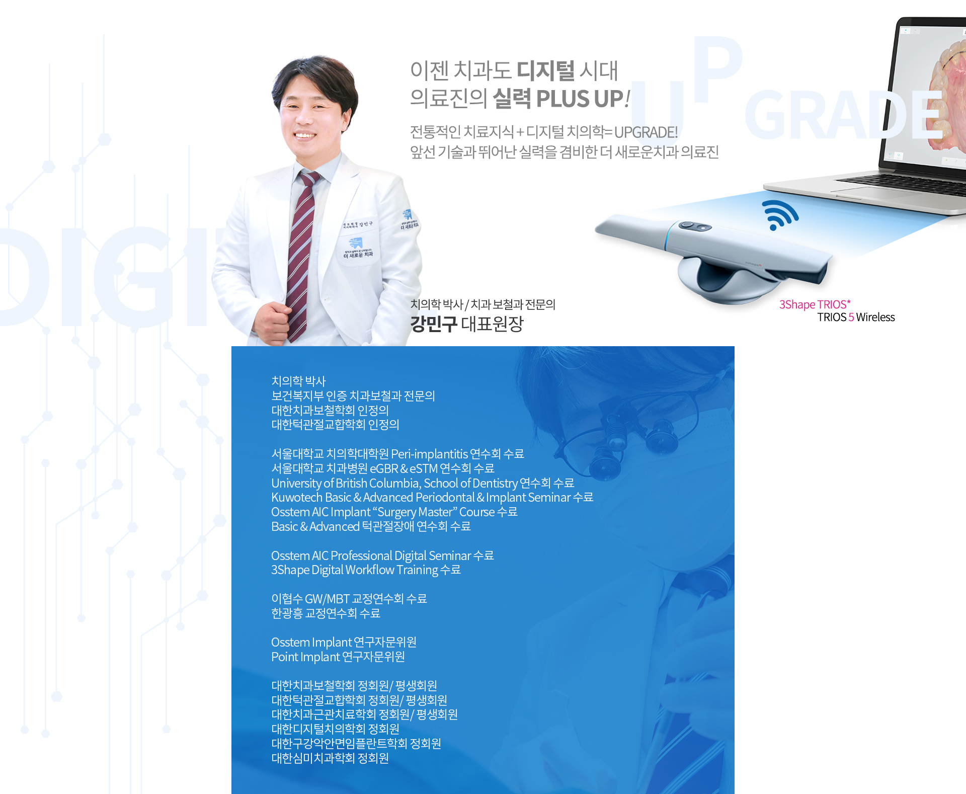 의료진 소개