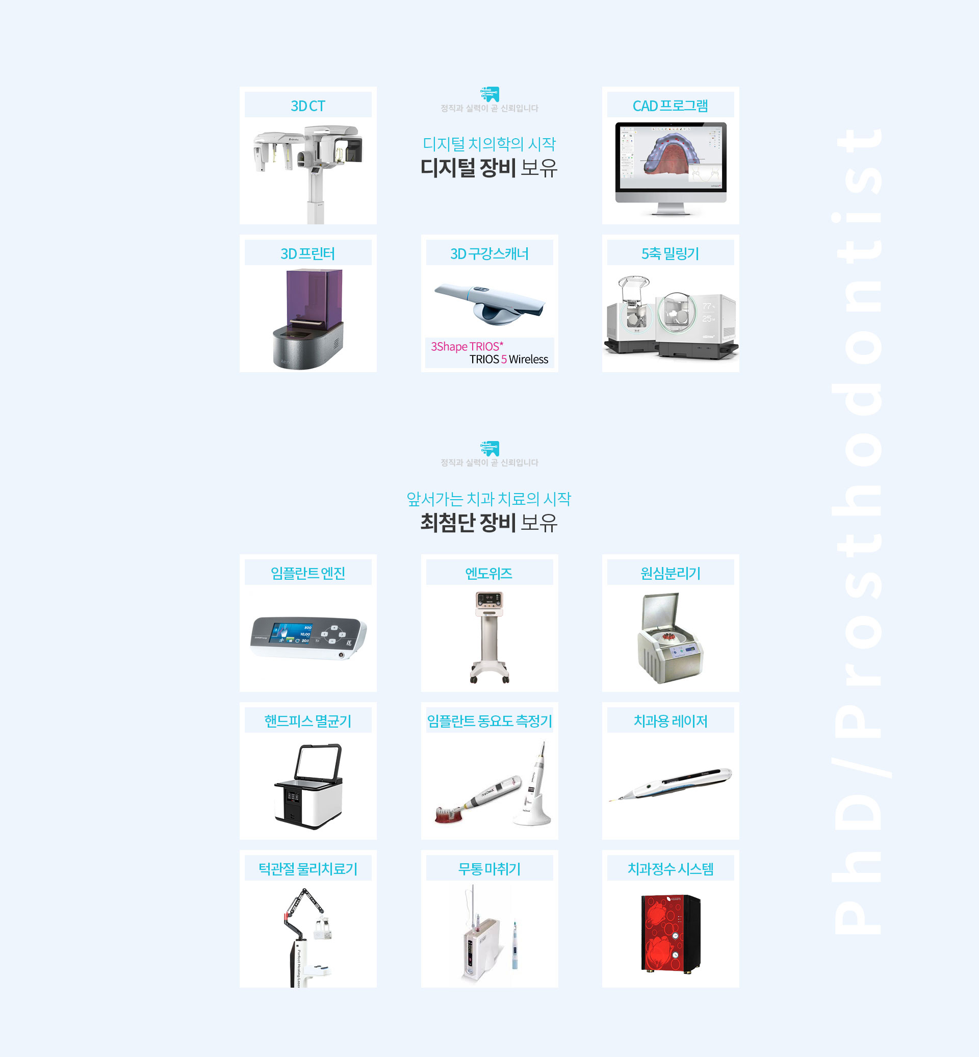 장비소개