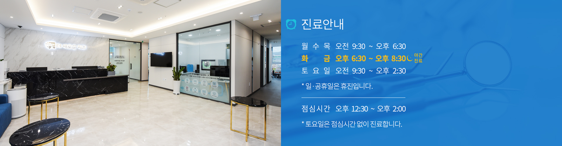 진료안내