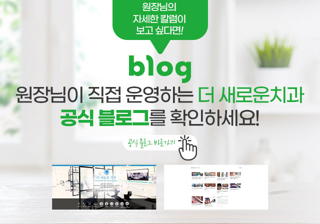 블로그 바로가기